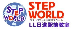 ＳＴＥＰ ＷＯＲＬＤＬＬ日進駅前教室