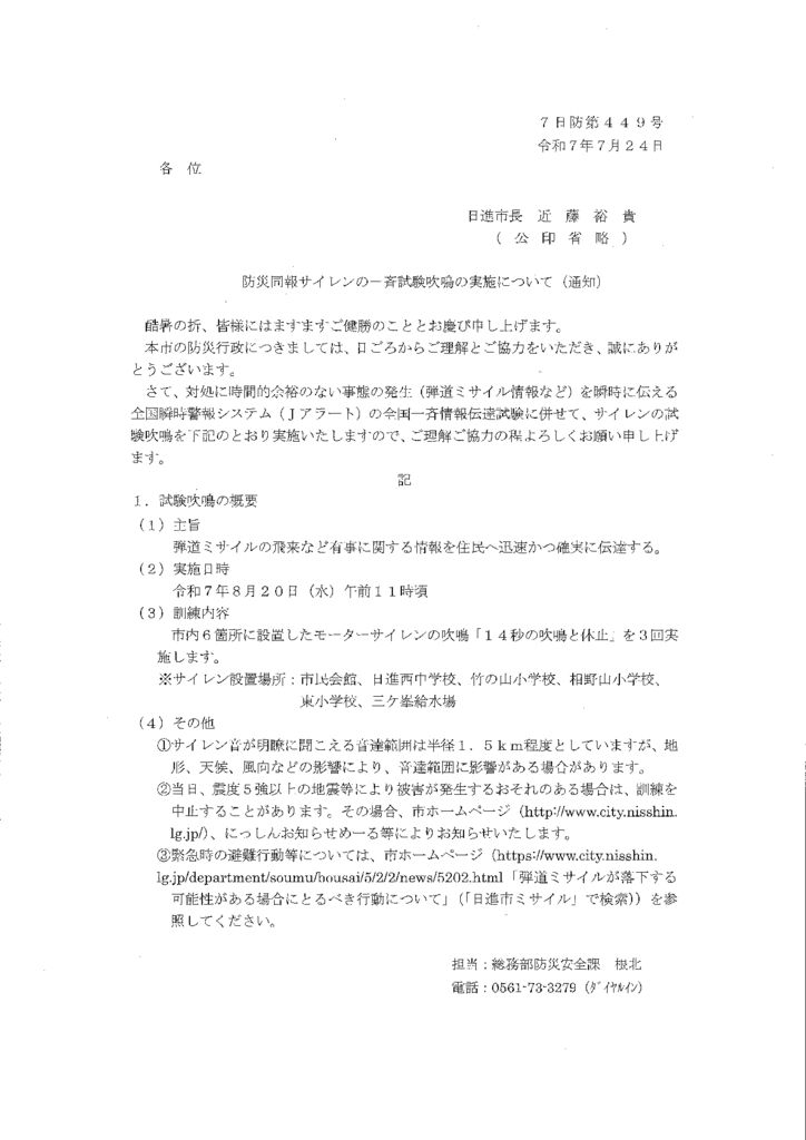 20250818135608812のサムネイル