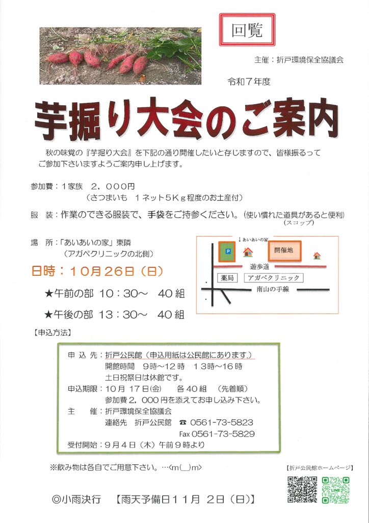 20250829142438990のサムネイル