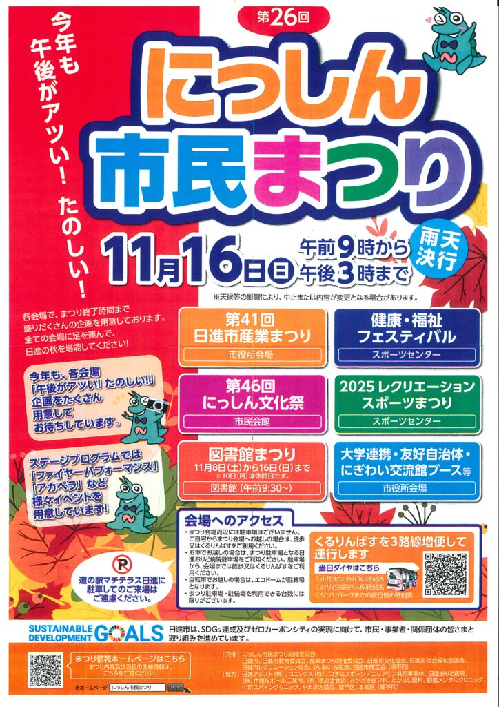 20251016092056632のサムネイル