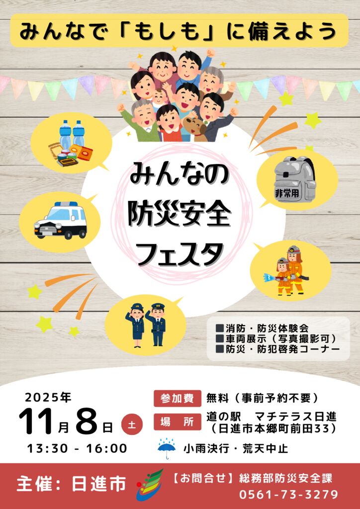 bousaifestaのサムネイル