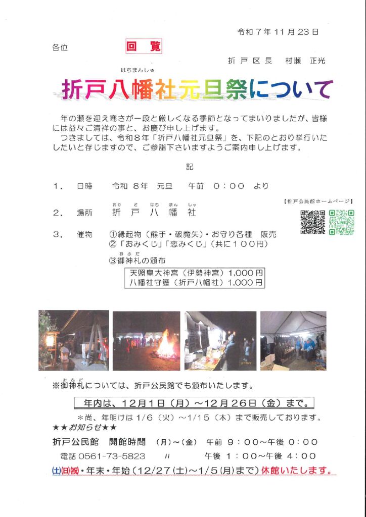 20251208101548490のサムネイル