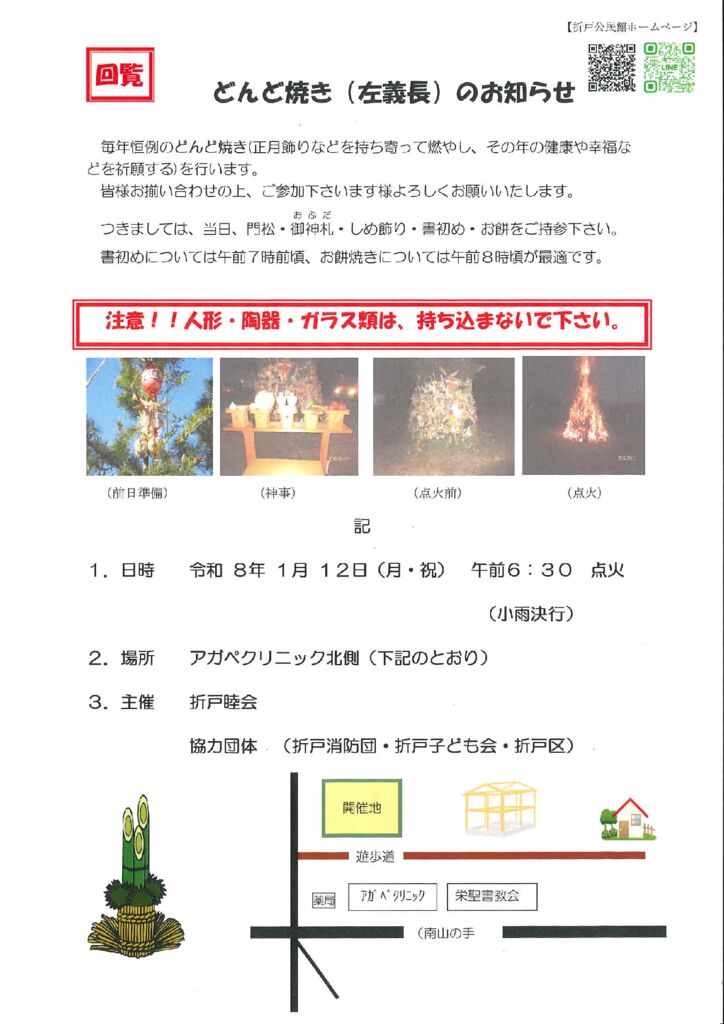 20251208101614398のサムネイル