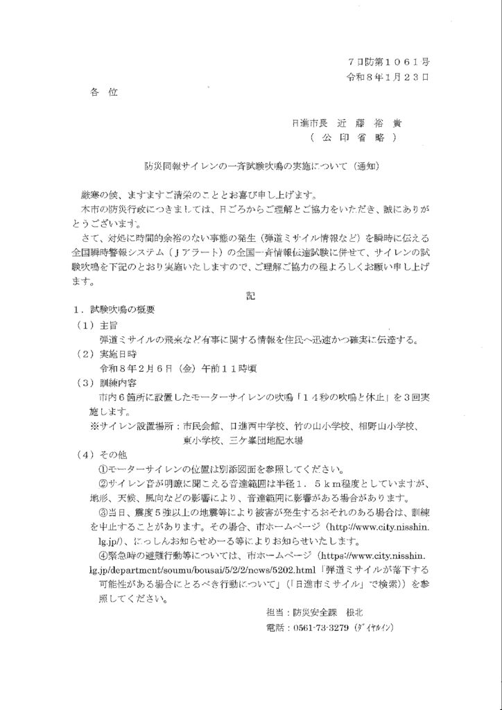 20260129134849405のサムネイル