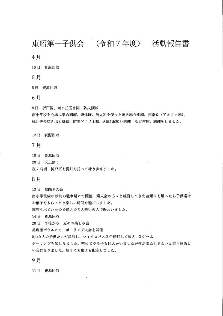 20260304095315290のサムネイル