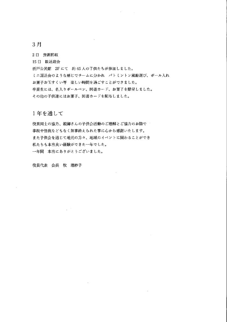 20260304095413207のサムネイル