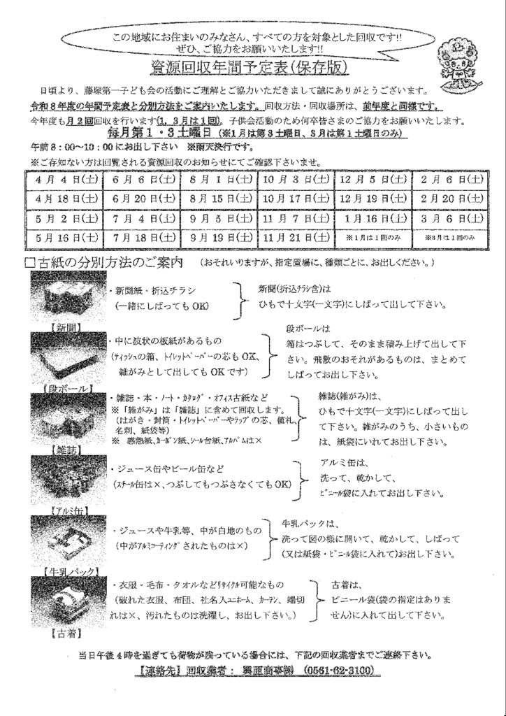 20260323100613093のサムネイル