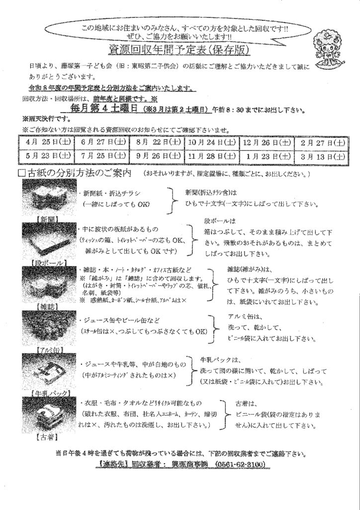 20260323100646241のサムネイル