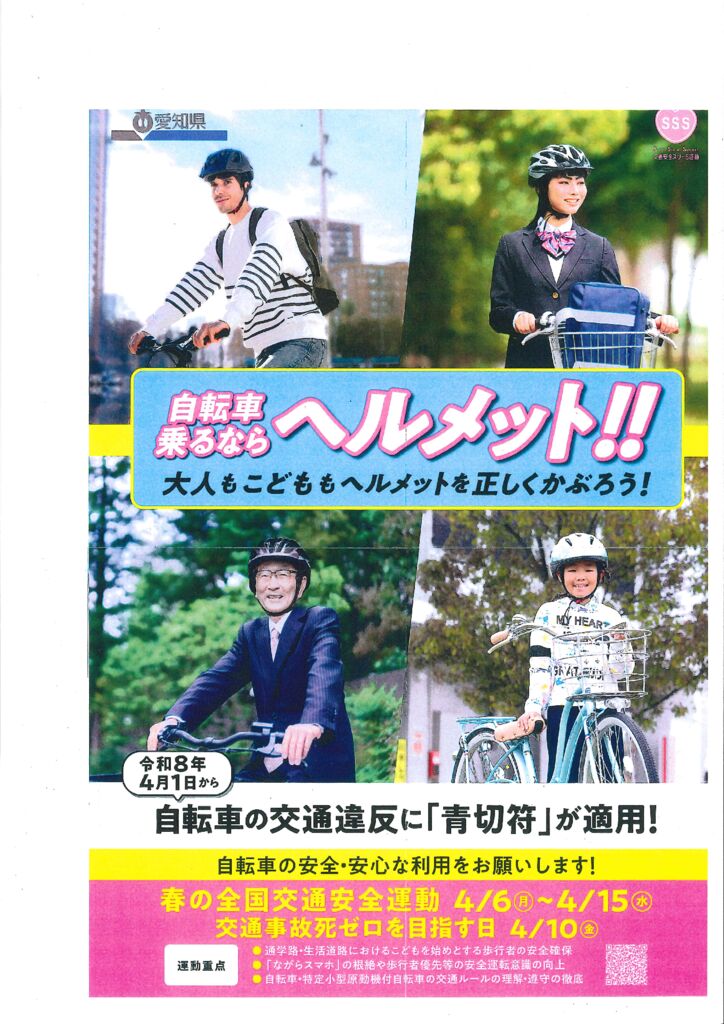 20260323144303752のサムネイル