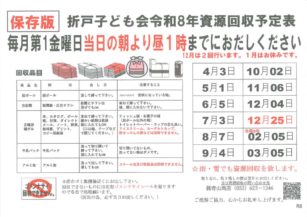 20260326132505992のサムネイル