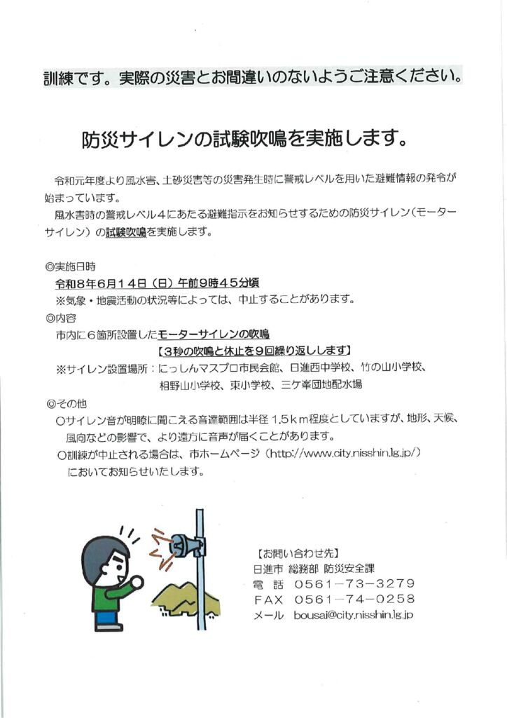 20260603093253190のサムネイル